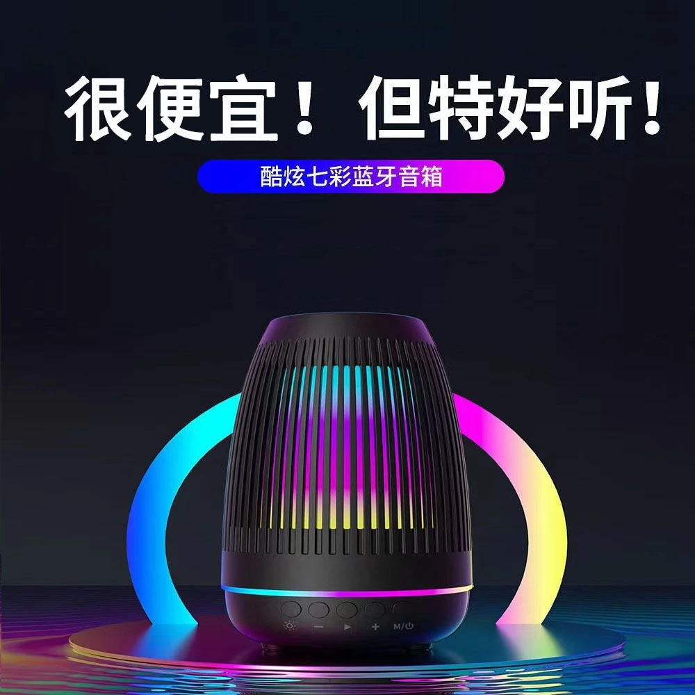 Nice Design Portable Bluetooth Speaker, Color Changing LED Ambient Light, FM Radio, Tws Stereo Pairing Function Wireless Speaker