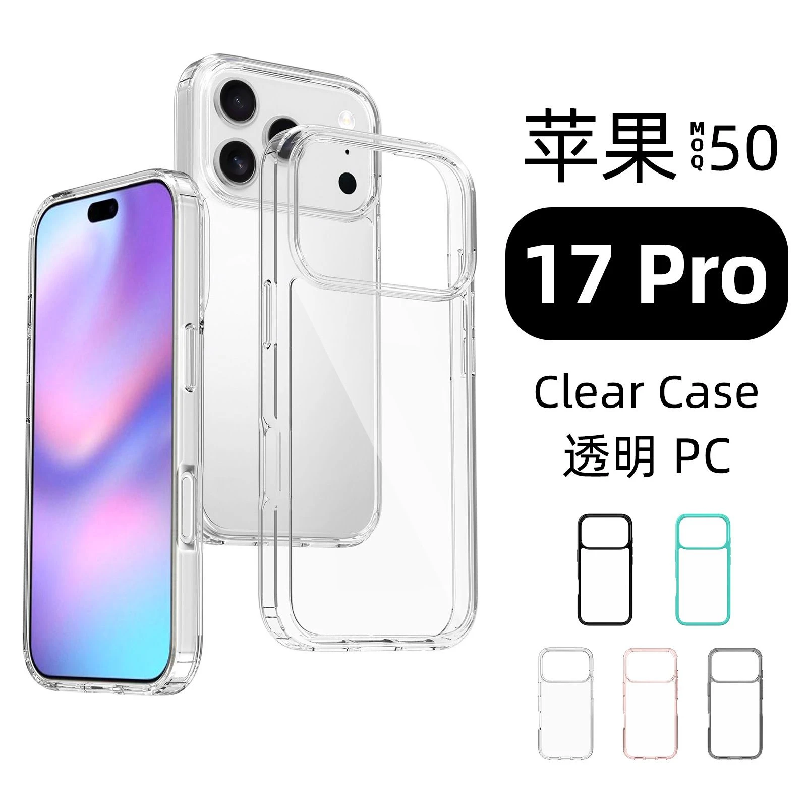 Transparent Shockproof TPU Mobile Phone Case Anti Fall Phone Cover for iPhone 17 16 PRO Max